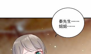 惹上首席总裁千金归来韩漫全集-38无删减无遮挡章节图片 