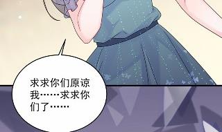惹上首席总裁千金归来韩漫全集-38无删减无遮挡章节图片 