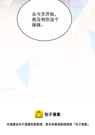 惹上首席总裁千金归来韩漫全集-38无删减无遮挡章节图片 