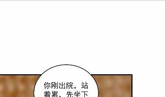 惹上首席总裁千金归来韩漫全集-38无删减无遮挡章节图片 