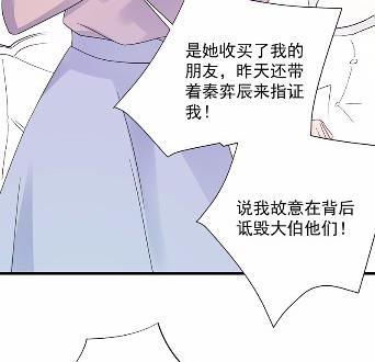 惹上首席总裁千金归来韩漫全集-39无删减无遮挡章节图片 