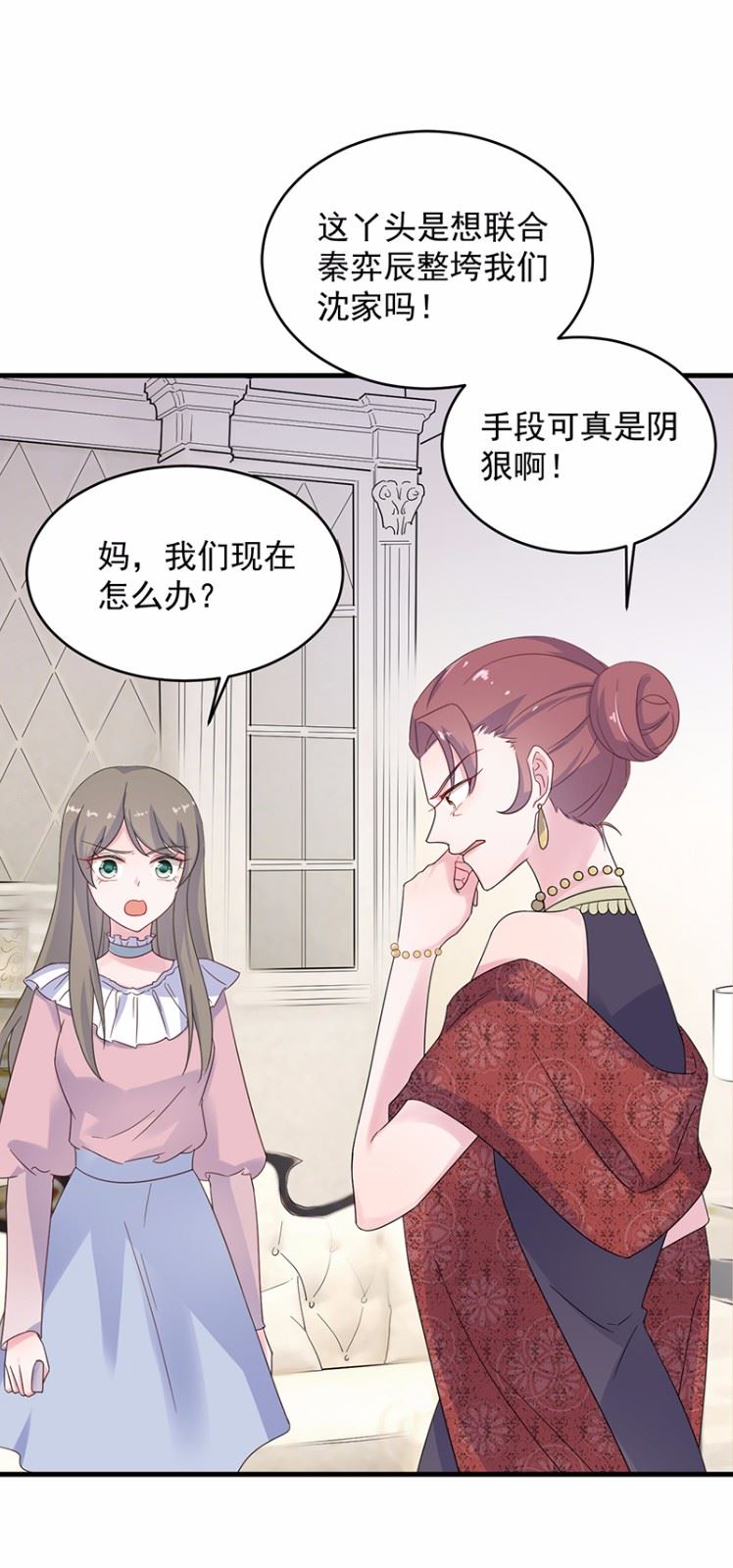 惹上首席总裁千金归来韩漫全集-39无删减无遮挡章节图片 