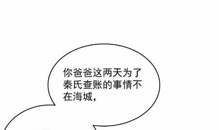 惹上首席总裁千金归来韩漫全集-39无删减无遮挡章节图片 