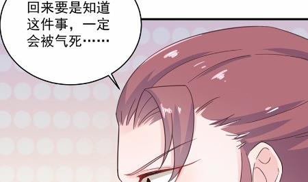 惹上首席总裁千金归来韩漫全集-39无删减无遮挡章节图片 