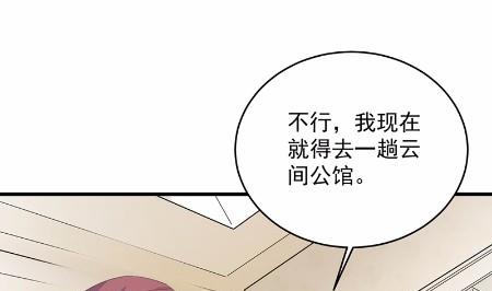 惹上首席总裁千金归来韩漫全集-39无删减无遮挡章节图片 