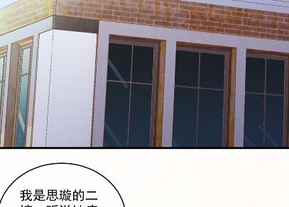 惹上首席总裁千金归来韩漫全集-39无删减无遮挡章节图片 