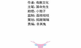 惹上首席总裁千金归来韩漫全集-39无删减无遮挡章节图片 