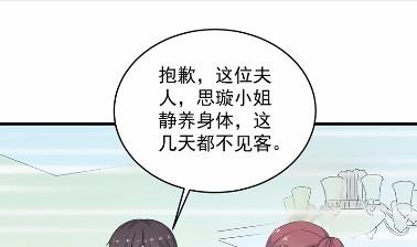 惹上首席总裁千金归来韩漫全集-39无删减无遮挡章节图片 