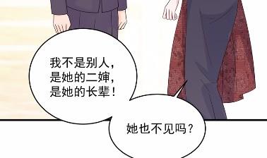 惹上首席总裁千金归来韩漫全集-39无删减无遮挡章节图片 
