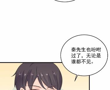 惹上首席总裁千金归来韩漫全集-39无删减无遮挡章节图片 