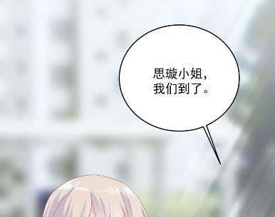 惹上首席总裁千金归来韩漫全集-39无删减无遮挡章节图片 