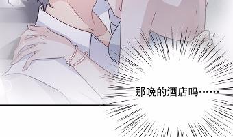 惹上首席总裁千金归来韩漫全集-39无删减无遮挡章节图片 