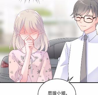 惹上首席总裁千金归来韩漫全集-39无删减无遮挡章节图片 