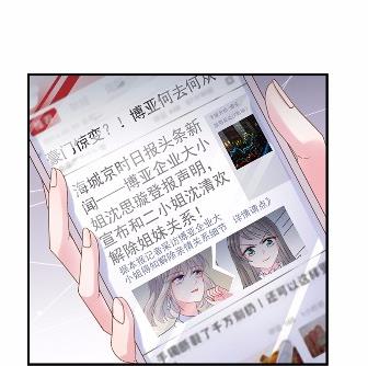 惹上首席总裁千金归来韩漫全集-39无删减无遮挡章节图片 