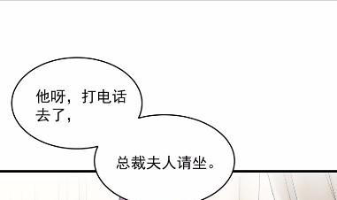 惹上首席总裁千金归来韩漫全集-39无删减无遮挡章节图片 