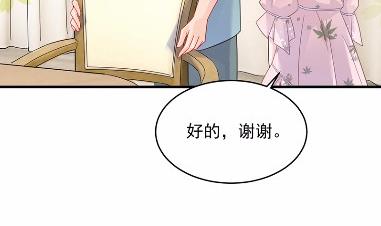 惹上首席总裁千金归来韩漫全集-39无删减无遮挡章节图片 