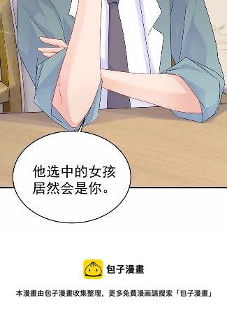 惹上首席总裁千金归来韩漫全集-39无删减无遮挡章节图片 
