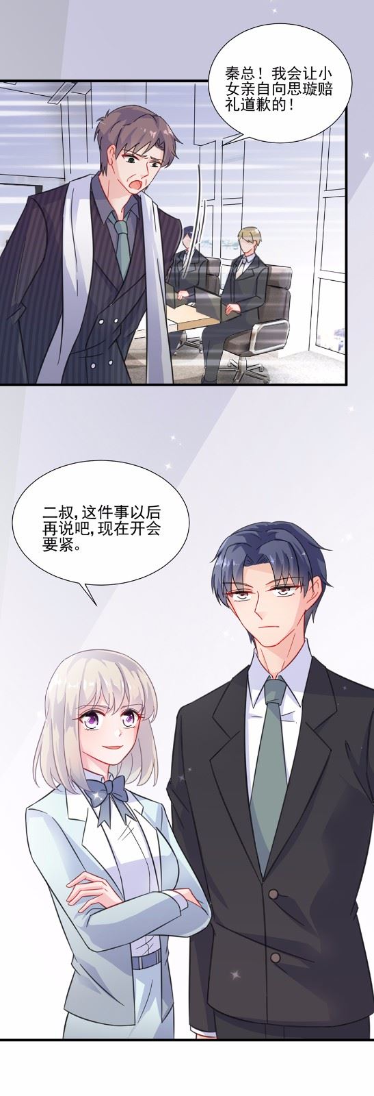 惹上首席总裁千金归来韩漫全集-5无删减无遮挡章节图片 