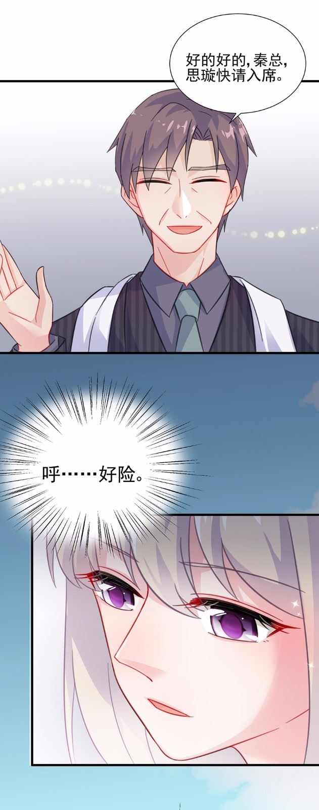 惹上首席总裁千金归来韩漫全集-5无删减无遮挡章节图片 