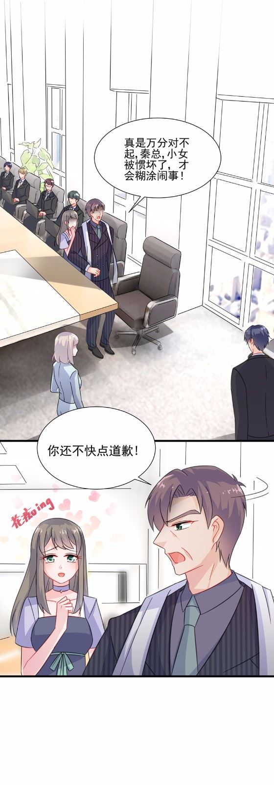 惹上首席总裁千金归来韩漫全集-5无删减无遮挡章节图片 
