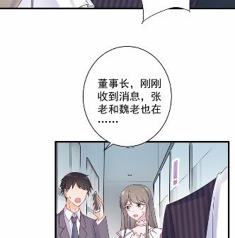 惹上首席总裁千金归来韩漫全集-41无删减无遮挡章节图片 