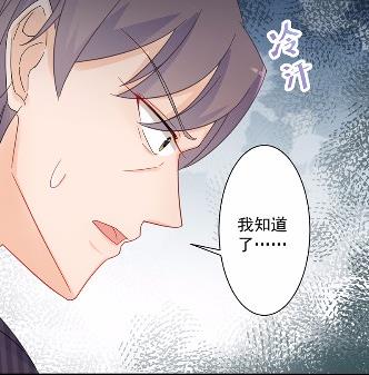 惹上首席总裁千金归来韩漫全集-41无删减无遮挡章节图片 