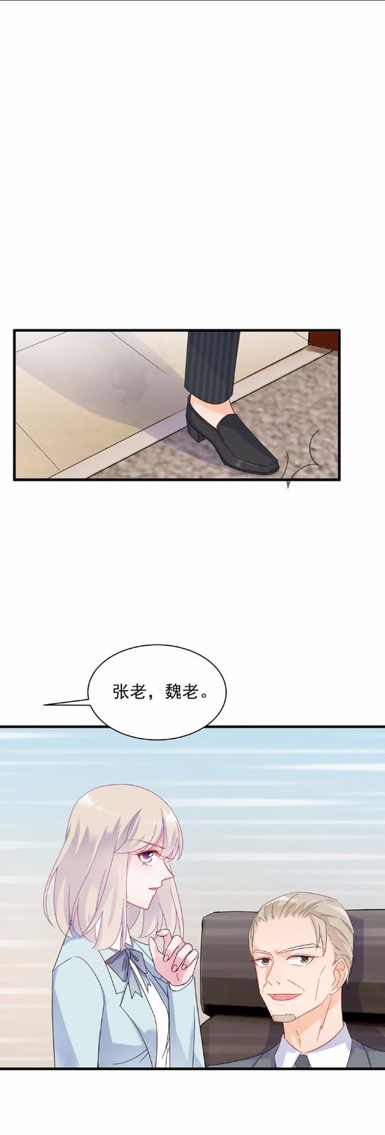 惹上首席总裁千金归来韩漫全集-41无删减无遮挡章节图片 