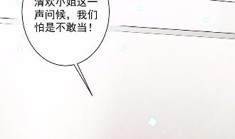 惹上首席总裁千金归来韩漫全集-41无删减无遮挡章节图片 