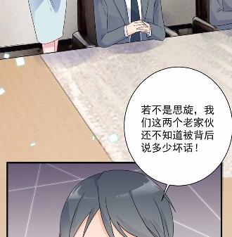 惹上首席总裁千金归来韩漫全集-41无删减无遮挡章节图片 