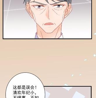 惹上首席总裁千金归来韩漫全集-41无删减无遮挡章节图片 