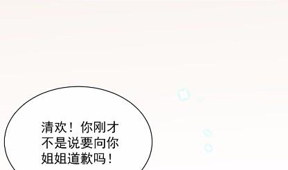 惹上首席总裁千金归来韩漫全集-41无删减无遮挡章节图片 