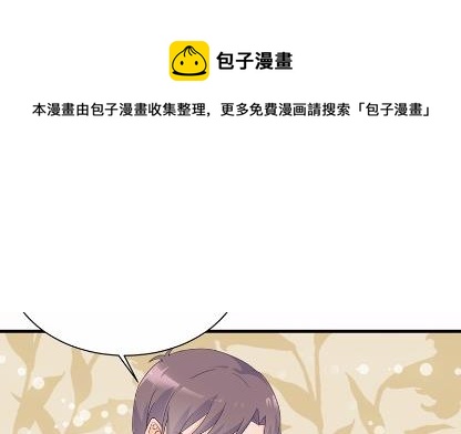 惹上首席总裁千金归来韩漫全集-41无删减无遮挡章节图片 