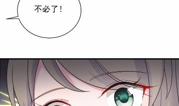 惹上首席总裁千金归来韩漫全集-41无删减无遮挡章节图片 