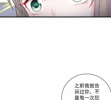 惹上首席总裁千金归来韩漫全集-41无删减无遮挡章节图片 