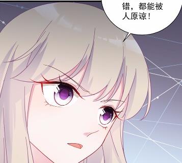 惹上首席总裁千金归来韩漫全集-41无删减无遮挡章节图片 