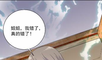 惹上首席总裁千金归来韩漫全集-41无删减无遮挡章节图片 