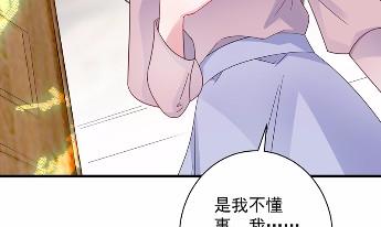 惹上首席总裁千金归来韩漫全集-41无删减无遮挡章节图片 