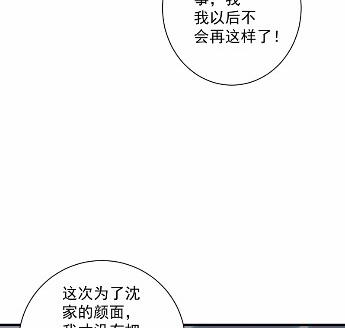 惹上首席总裁千金归来韩漫全集-41无删减无遮挡章节图片 