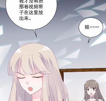 惹上首席总裁千金归来韩漫全集-41无删减无遮挡章节图片 
