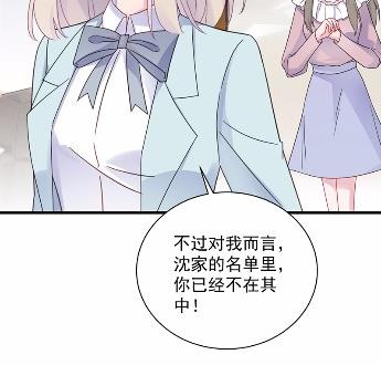 惹上首席总裁千金归来韩漫全集-41无删减无遮挡章节图片 