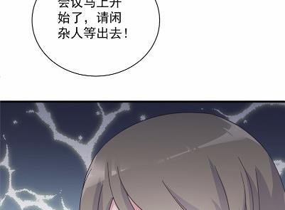 惹上首席总裁千金归来韩漫全集-41无删减无遮挡章节图片 
