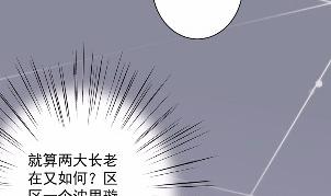 惹上首席总裁千金归来韩漫全集-41无删减无遮挡章节图片 