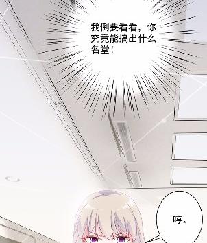 惹上首席总裁千金归来韩漫全集-41无删减无遮挡章节图片 