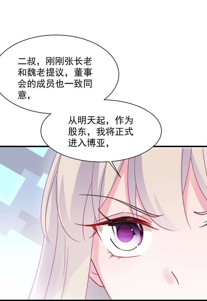 惹上首席总裁千金归来韩漫全集-41无删减无遮挡章节图片 