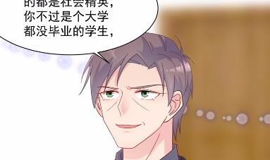 惹上首席总裁千金归来韩漫全集-41无删减无遮挡章节图片 