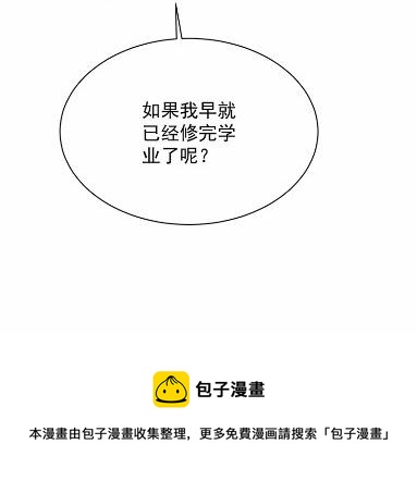 惹上首席总裁千金归来韩漫全集-41无删减无遮挡章节图片 