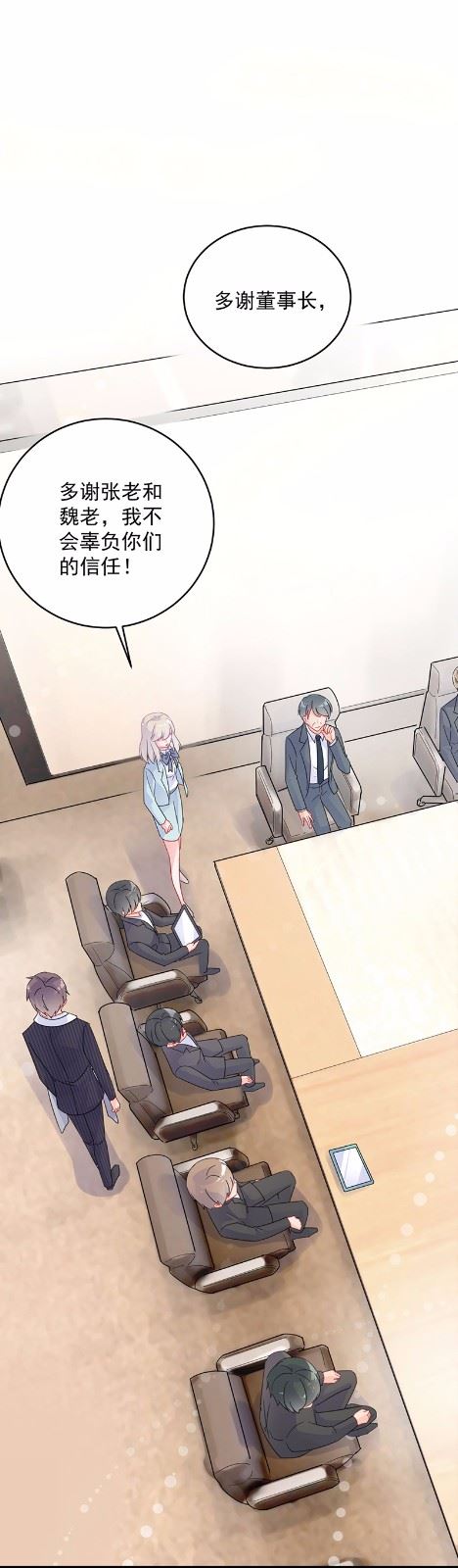 惹上首席总裁千金归来韩漫全集-42无删减无遮挡章节图片 