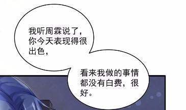 惹上首席总裁千金归来韩漫全集-42无删减无遮挡章节图片 