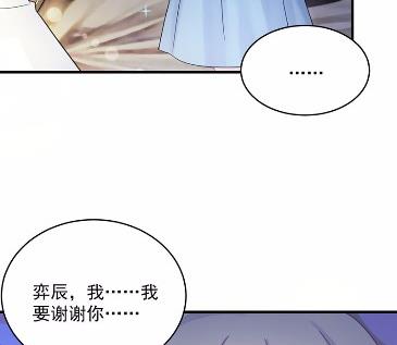 惹上首席总裁千金归来韩漫全集-42无删减无遮挡章节图片 