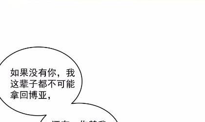 惹上首席总裁千金归来韩漫全集-42无删减无遮挡章节图片 
